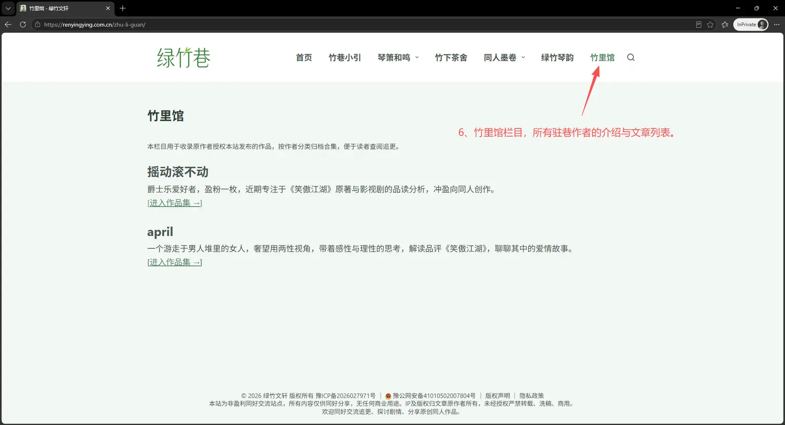 转载文章规范示例图