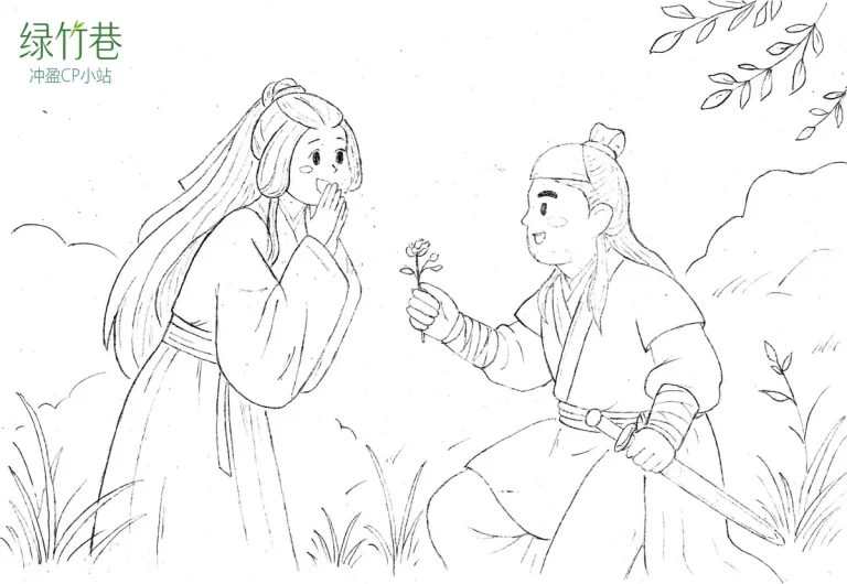 冲盈99，七夕，令狐冲送花给任盈盈